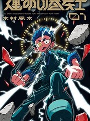 一拳超人